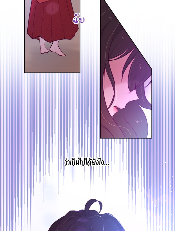 เดเดส จอมนางพลิกชะตา - หน้า 3