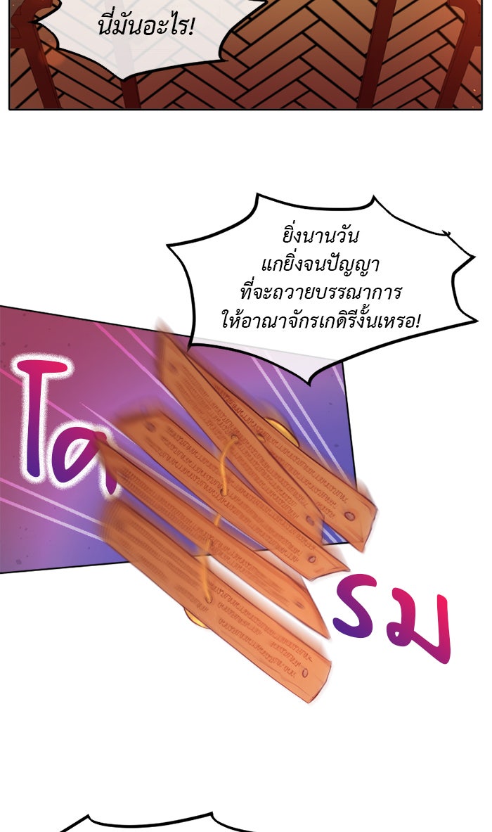 เดเดส จอมนางพลิกชะตา - หน้า 32
