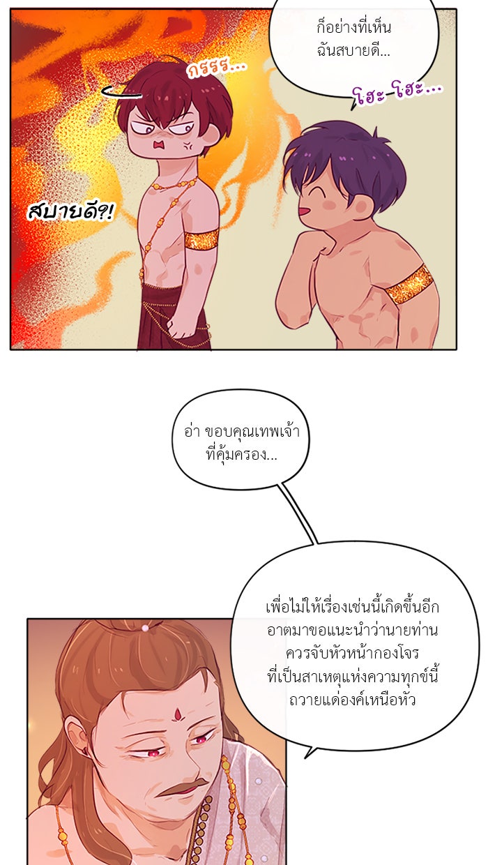 เดเดส จอมนางพลิกชะตา - หน้า 12