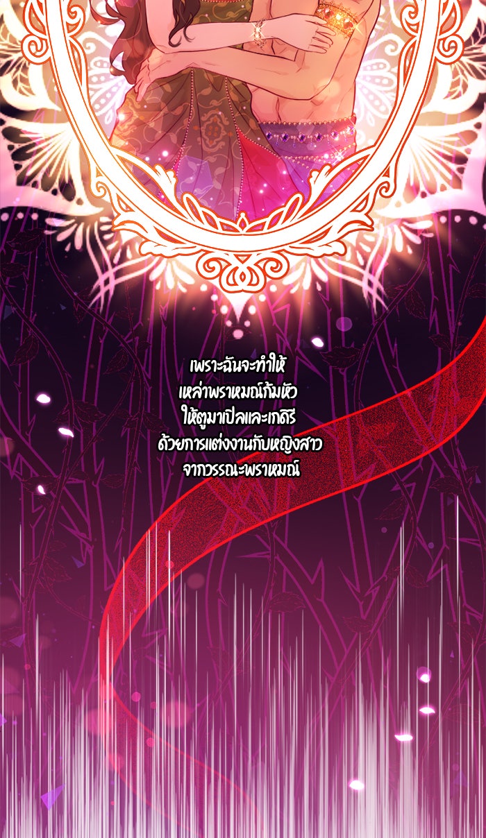 เดเดส จอมนางพลิกชะตา - หน้า 21