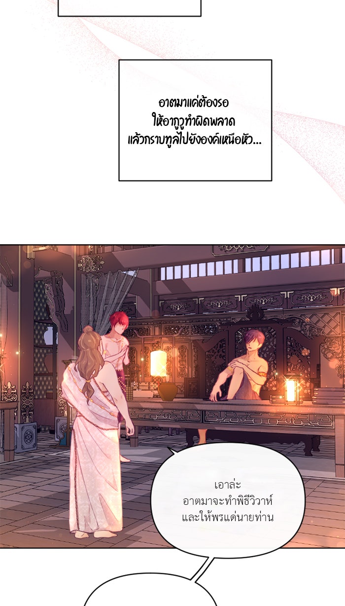 เดเดส จอมนางพลิกชะตา - หน้า 30