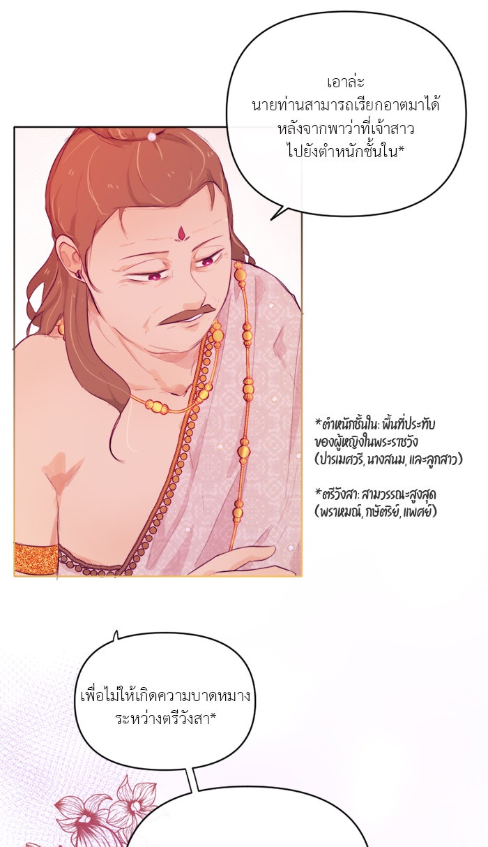 เดเดส จอมนางพลิกชะตา - หน้า 32