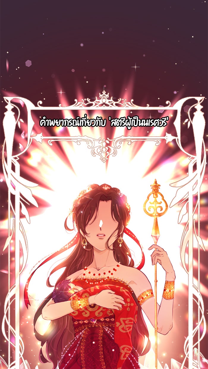 เดเดส จอมนางพลิกชะตา - หน้า 39
