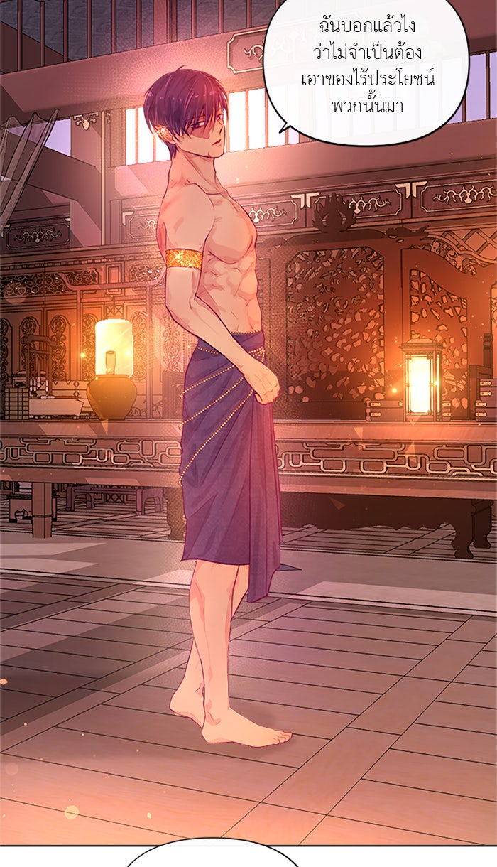 เดเดส จอมนางพลิกชะตา - หน้า 4