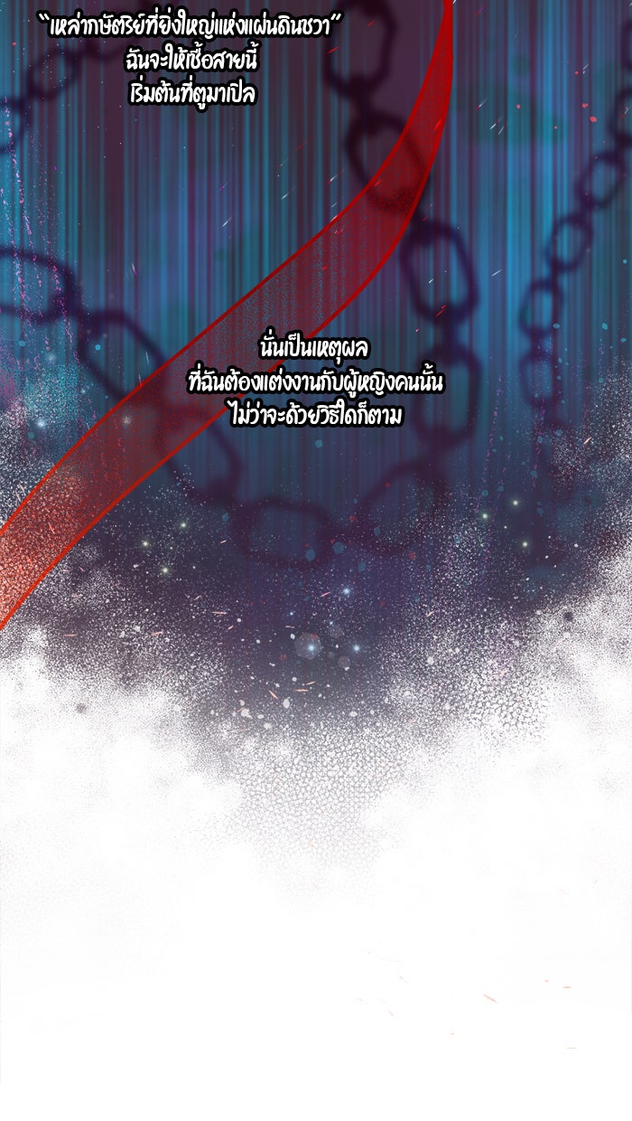เดเดส จอมนางพลิกชะตา - หน้า 44