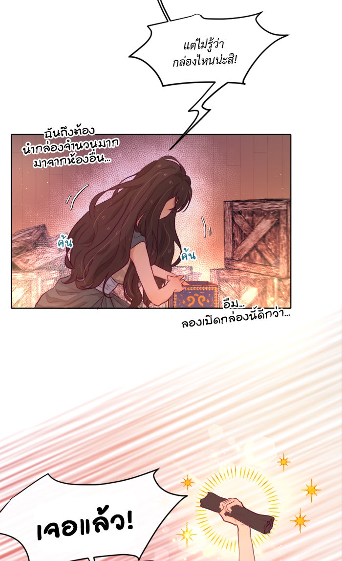เดเดส จอมนางพลิกชะตา - หน้า 46