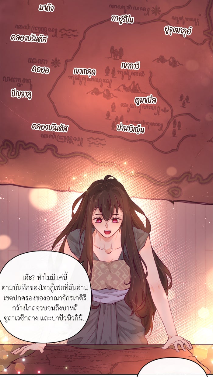 เดเดส จอมนางพลิกชะตา - หน้า 48