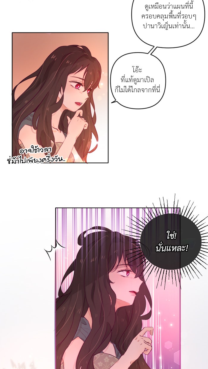 เดเดส จอมนางพลิกชะตา - หน้า 49