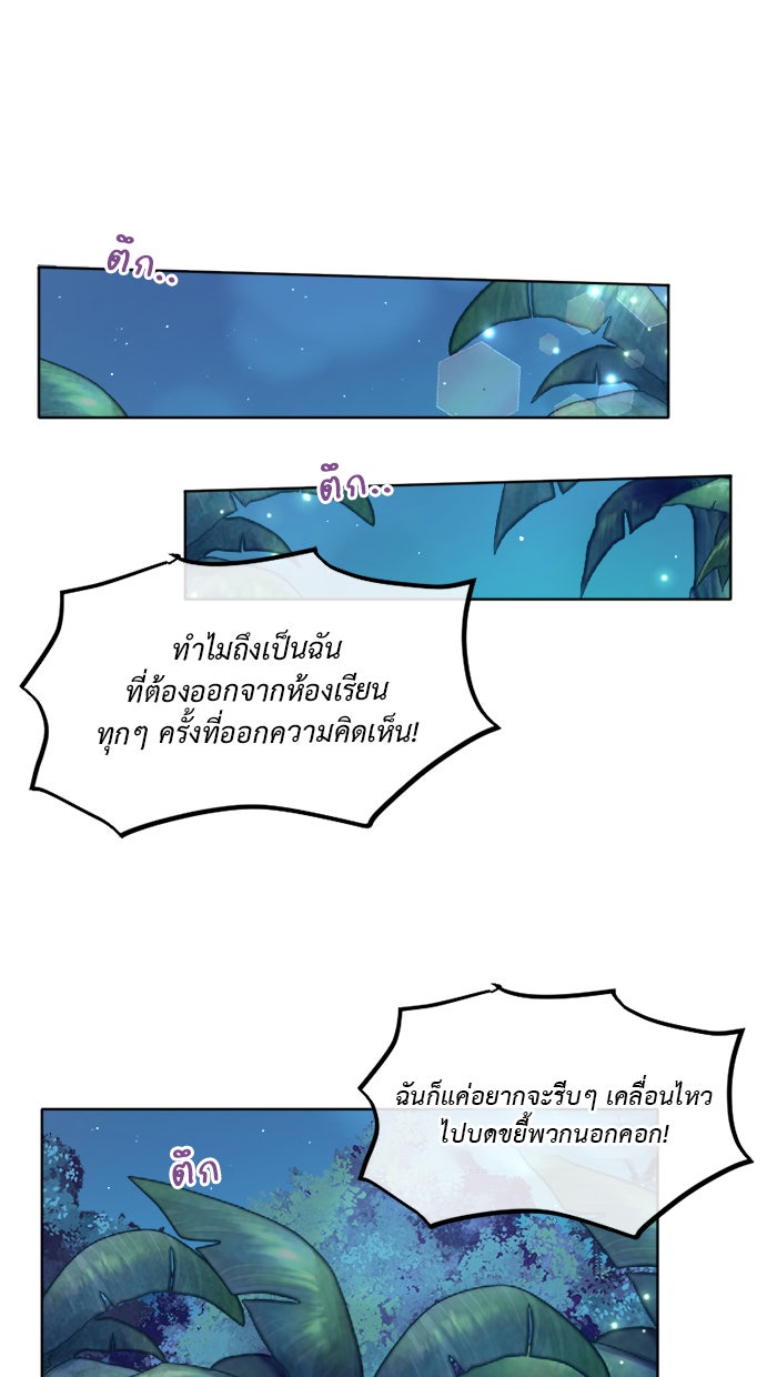 เดเดส จอมนางพลิกชะตา - หน้า 16