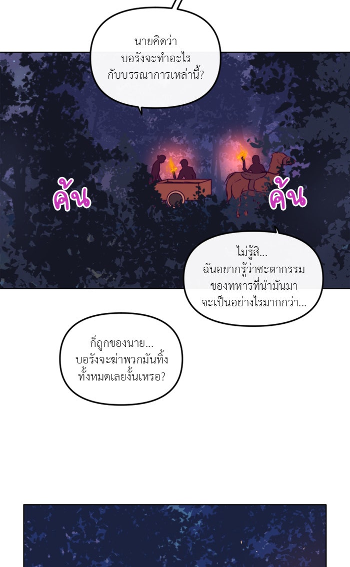 เดเดส จอมนางพลิกชะตา - หน้า 32