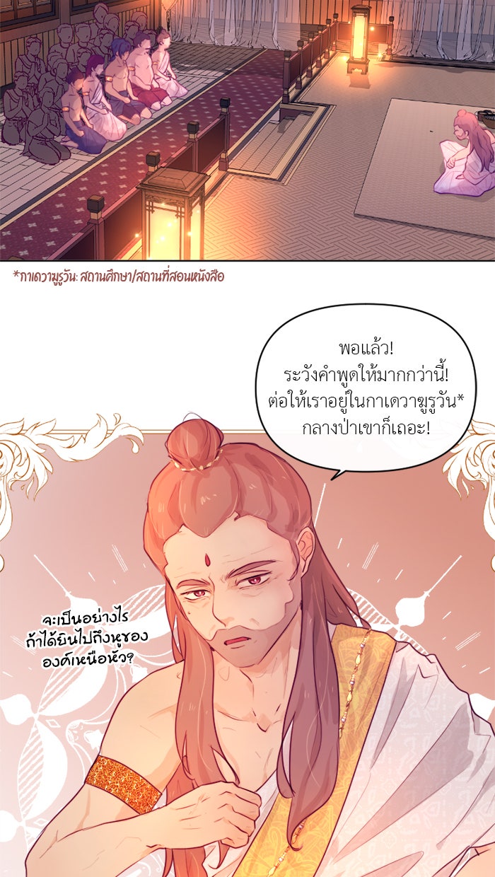 เดเดส จอมนางพลิกชะตา - หน้า 4
