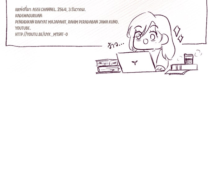 เดเดส จอมนางพลิกชะตา - หน้า 45