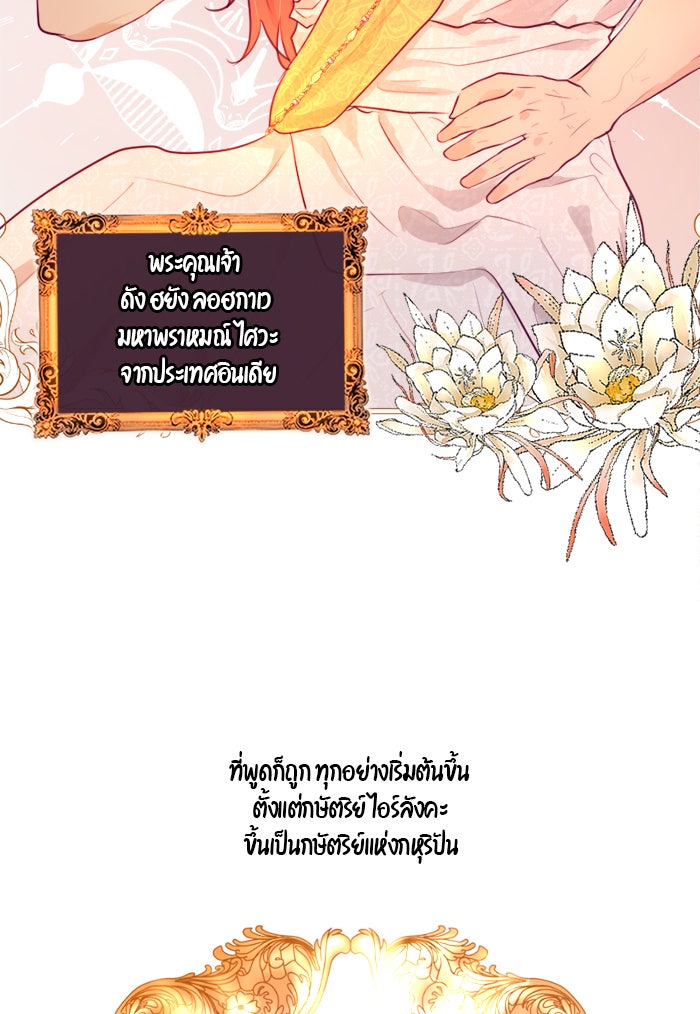 เดเดส จอมนางพลิกชะตา - หน้า 5
