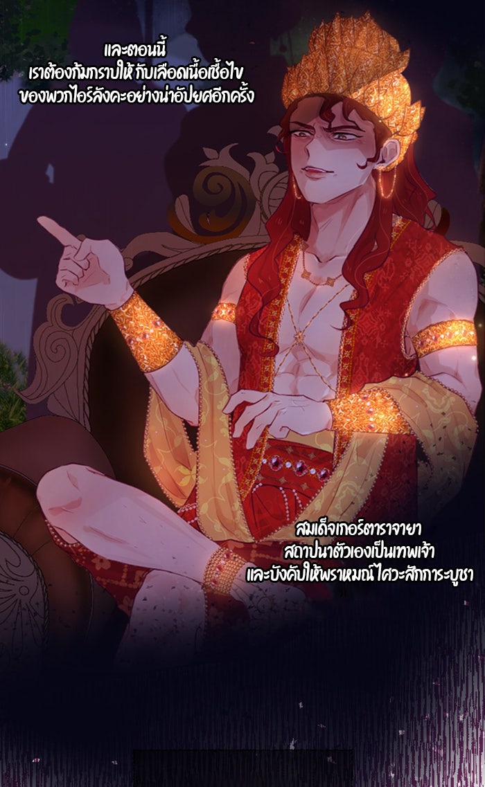 เดเดส จอมนางพลิกชะตา - หน้า 9