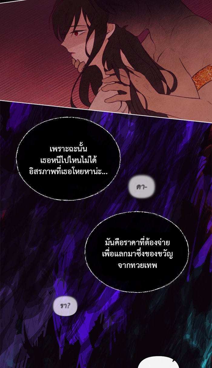 เดเดส จอมนางพลิกชะตา - หน้า 13