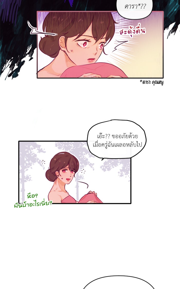 เดเดส จอมนางพลิกชะตา - หน้า 14