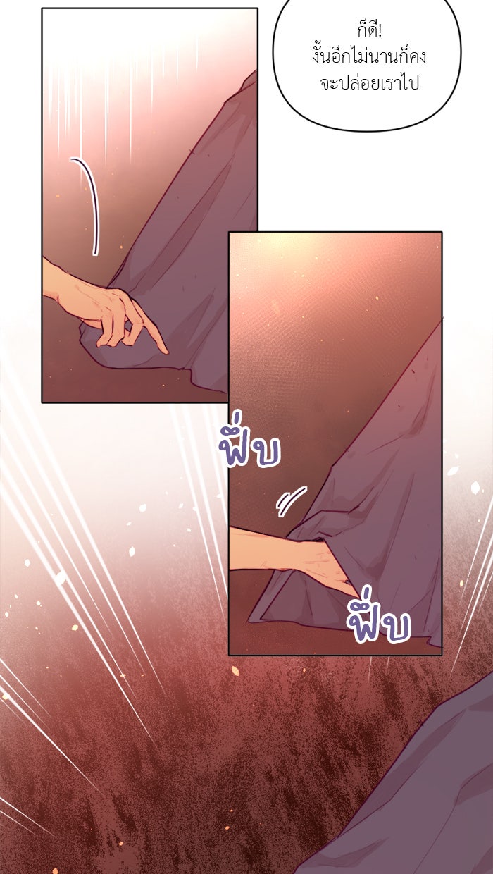 เดเดส จอมนางพลิกชะตา - หน้า 22