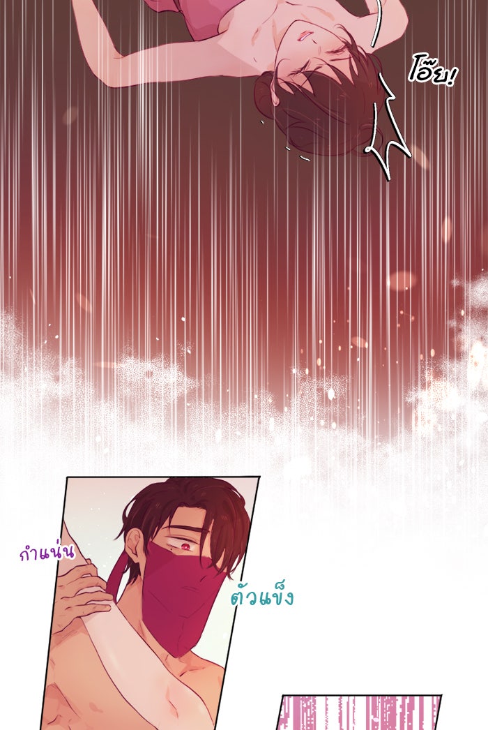 เดเดส จอมนางพลิกชะตา - หน้า 28