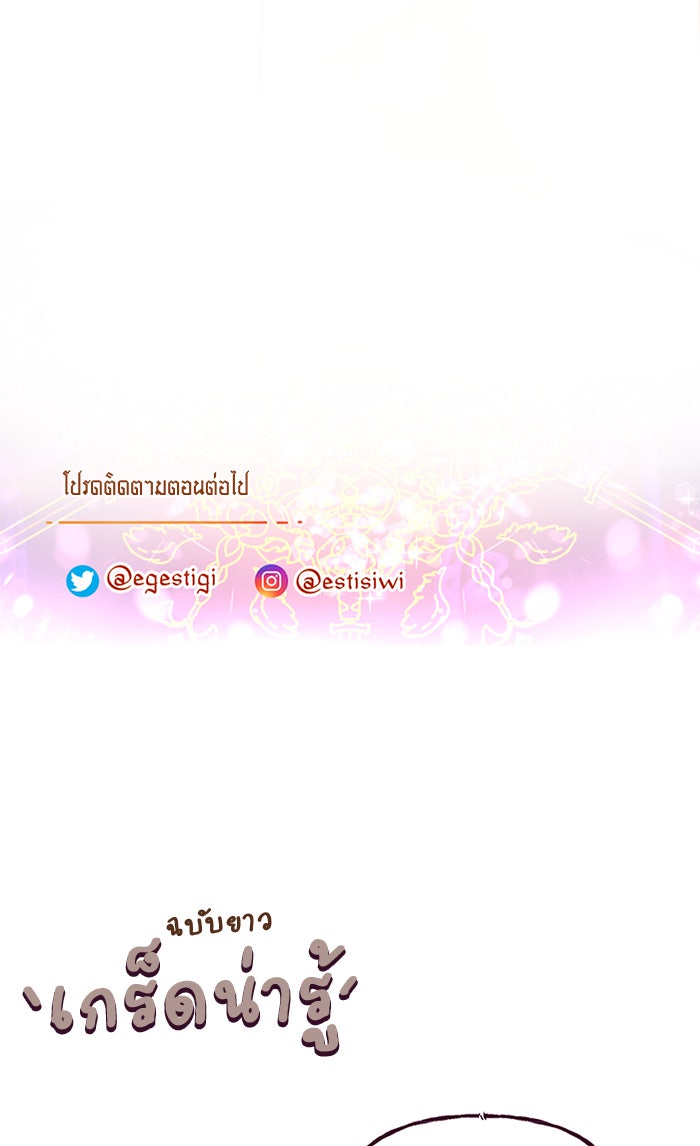 เดเดส จอมนางพลิกชะตา - หน้า 31
