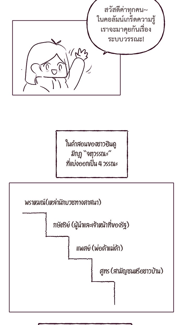 เดเดส จอมนางพลิกชะตา - หน้า 32