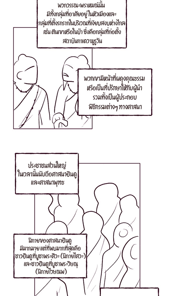 เดเดส จอมนางพลิกชะตา - หน้า 33