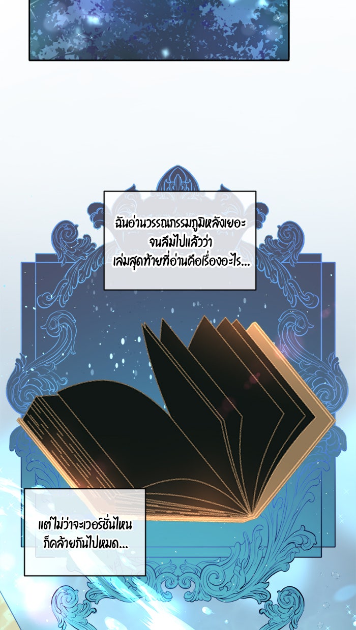 เดเดส จอมนางพลิกชะตา - หน้า 6
