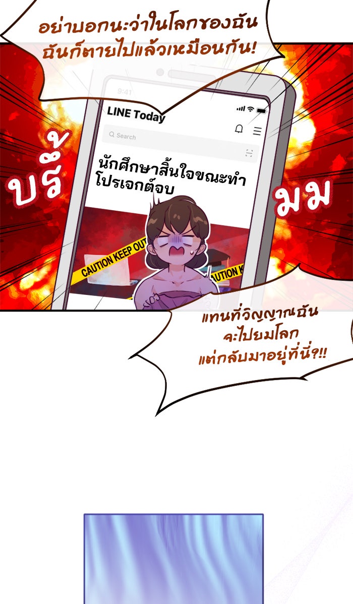 เดเดส จอมนางพลิกชะตา - หน้า 9
