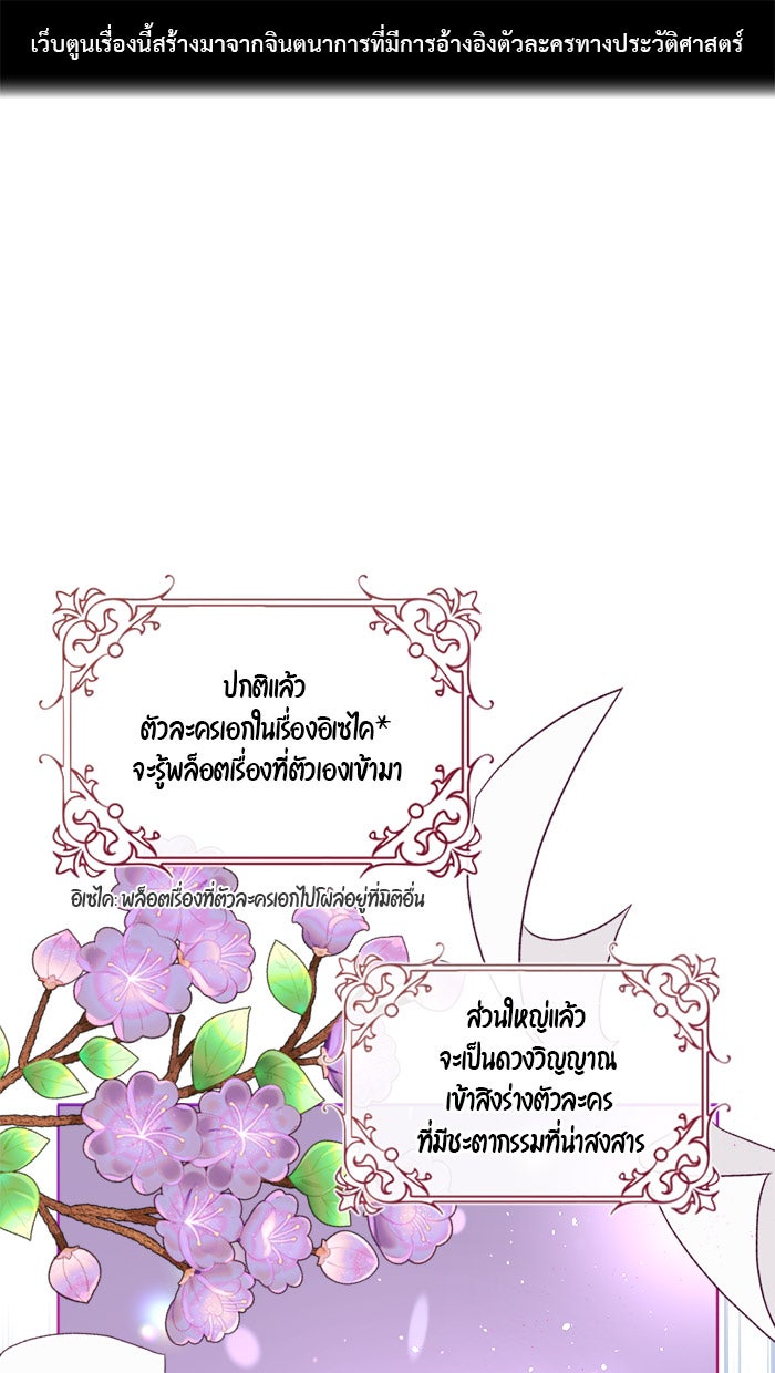 เดเดส จอมนางพลิกชะตา - หน้า 1