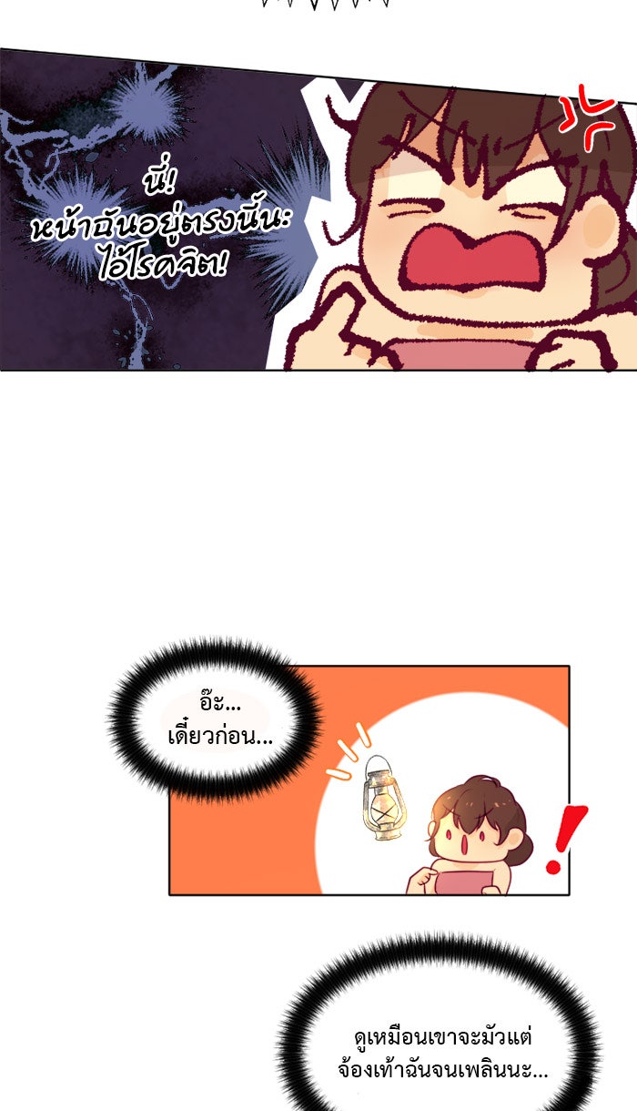 เดเดส จอมนางพลิกชะตา - หน้า 10