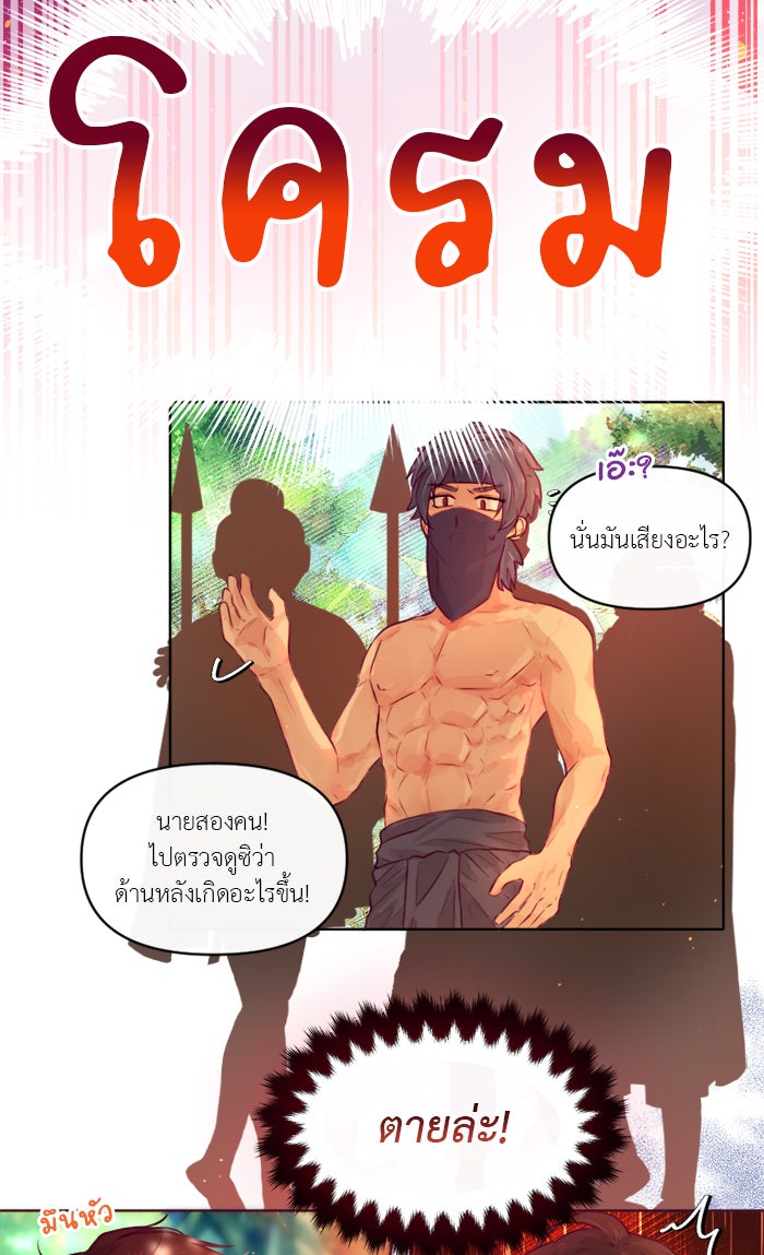 เดเดส จอมนางพลิกชะตา - หน้า 16