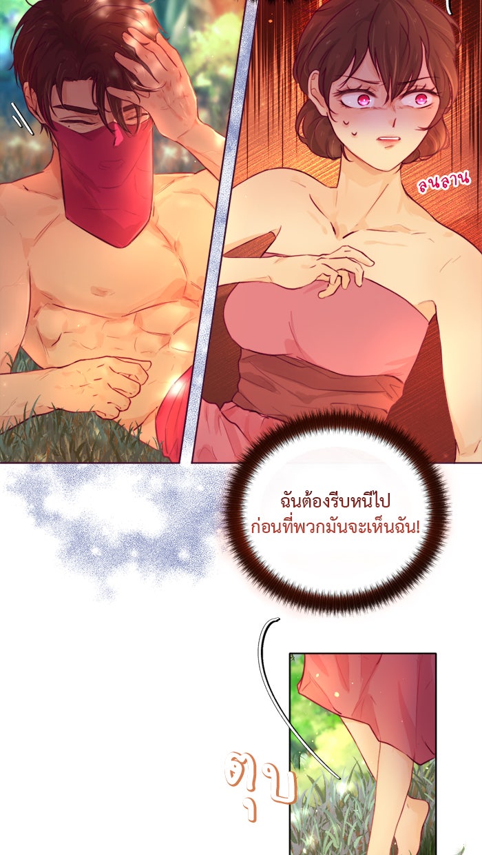 เดเดส จอมนางพลิกชะตา - หน้า 17