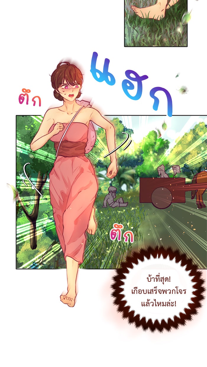เดเดส จอมนางพลิกชะตา - หน้า 18