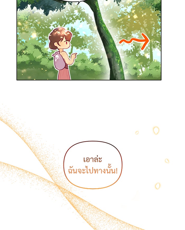 เดเดส จอมนางพลิกชะตา - หน้า 27