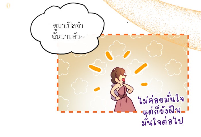 เดเดส จอมนางพลิกชะตา - หน้า 28