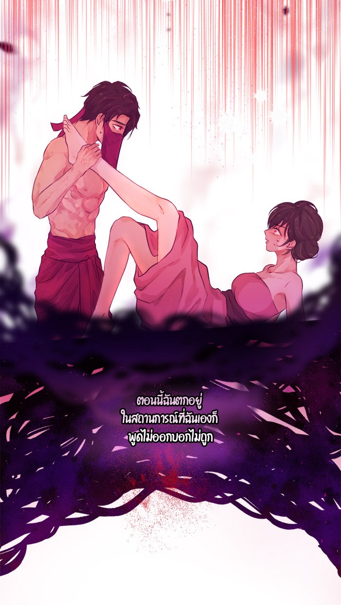 เดเดส จอมนางพลิกชะตา - หน้า 3