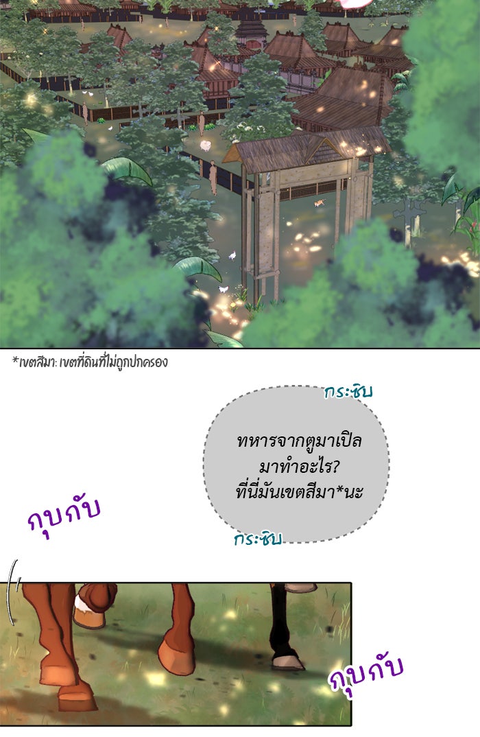 เดเดส จอมนางพลิกชะตา - หน้า 30
