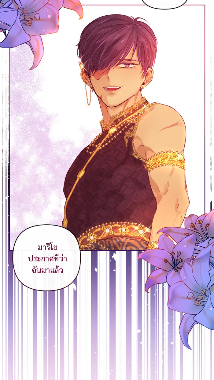 เดเดส จอมนางพลิกชะตา - หน้า 35