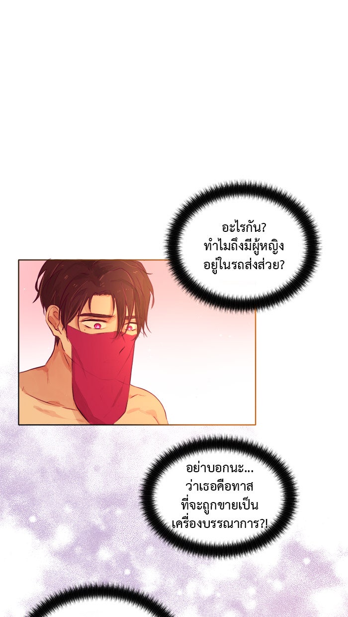 เดเดส จอมนางพลิกชะตา - หน้า 5