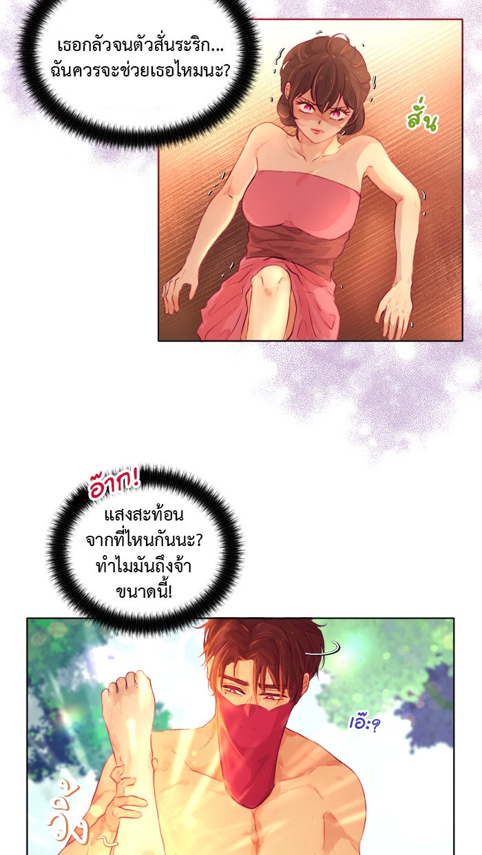 เดเดส จอมนางพลิกชะตา - หน้า 6