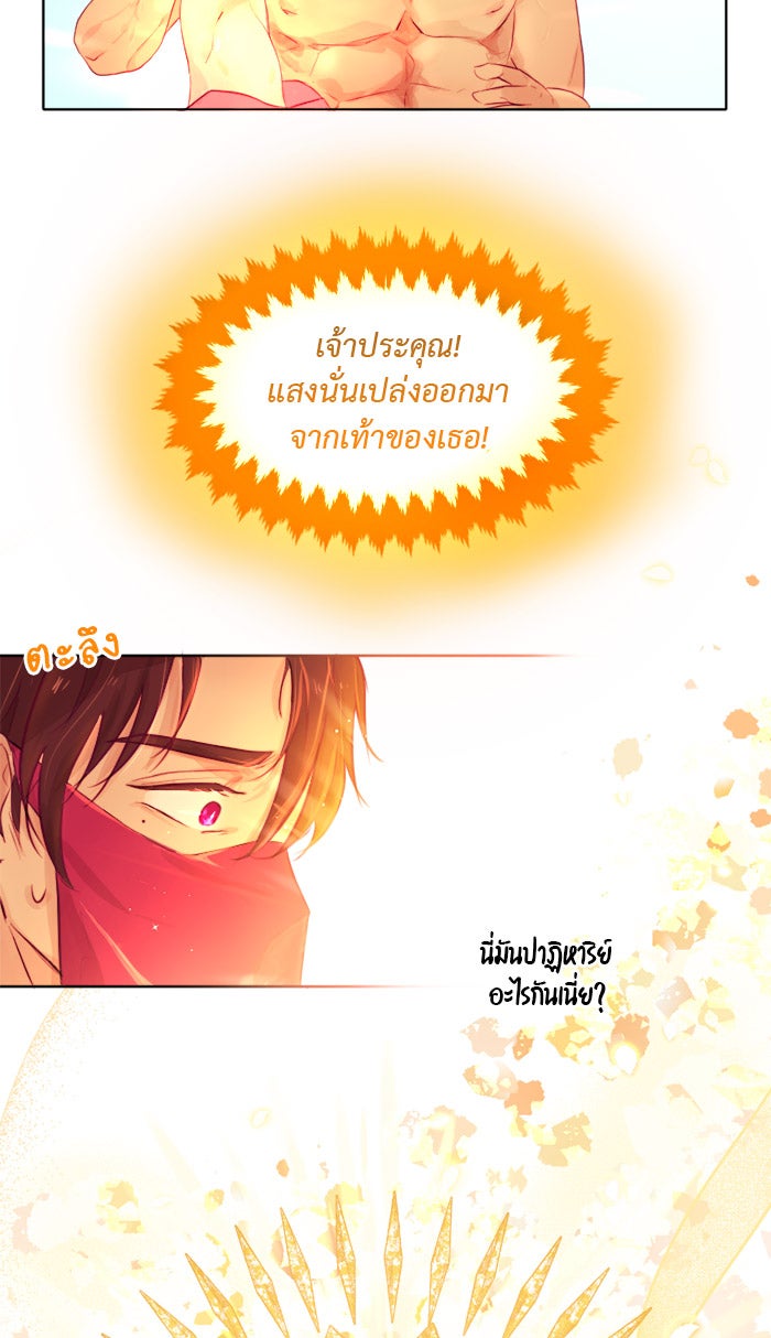 เดเดส จอมนางพลิกชะตา - หน้า 7