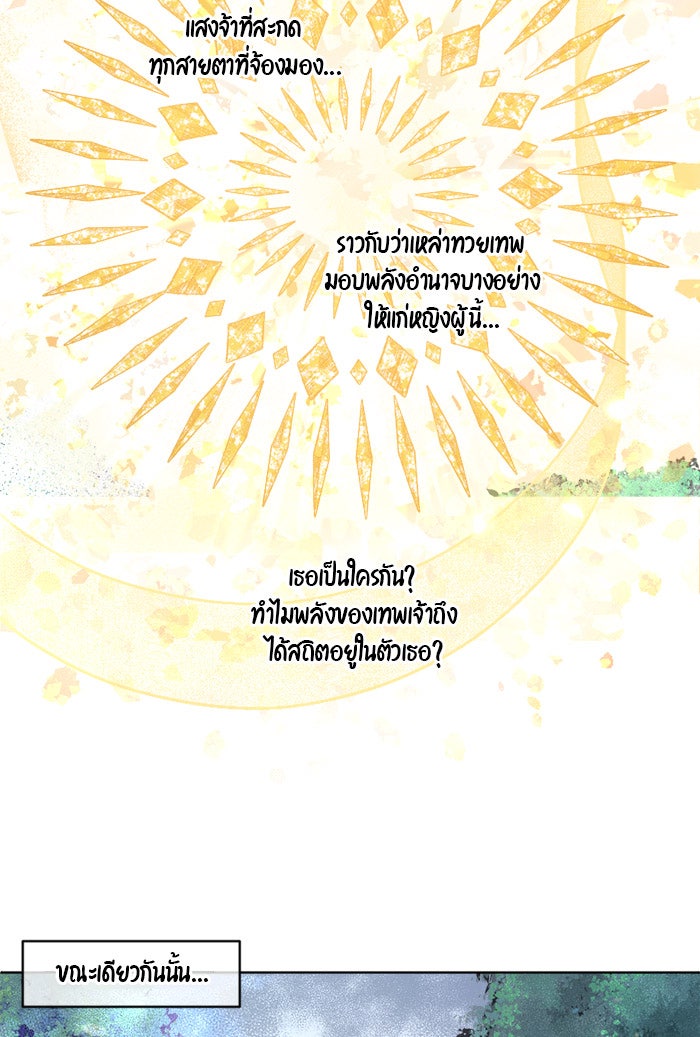 เดเดส จอมนางพลิกชะตา - หน้า 8