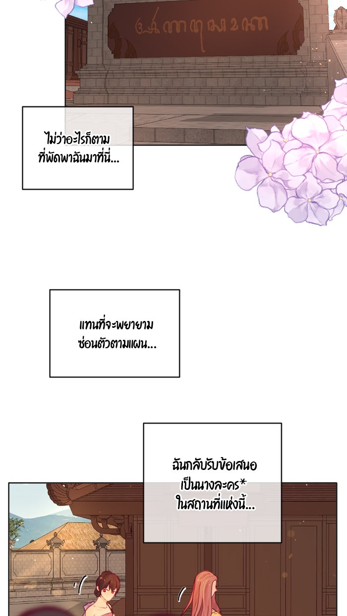 เดเดส จอมนางพลิกชะตา - หน้า 13