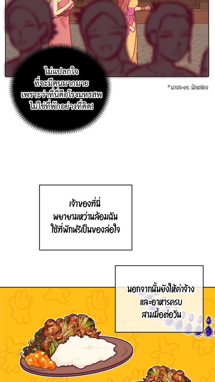 เดเดส จอมนางพลิกชะตา - หน้า 14