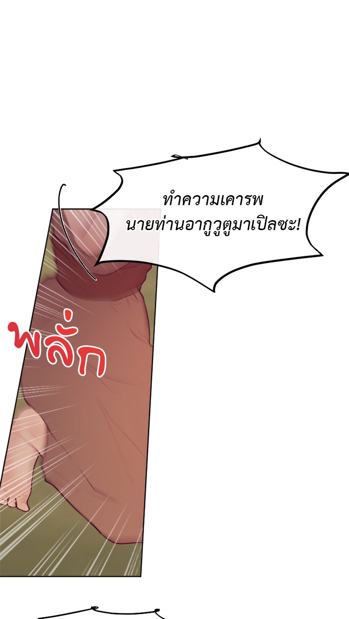 เดเดส จอมนางพลิกชะตา - หน้า 2