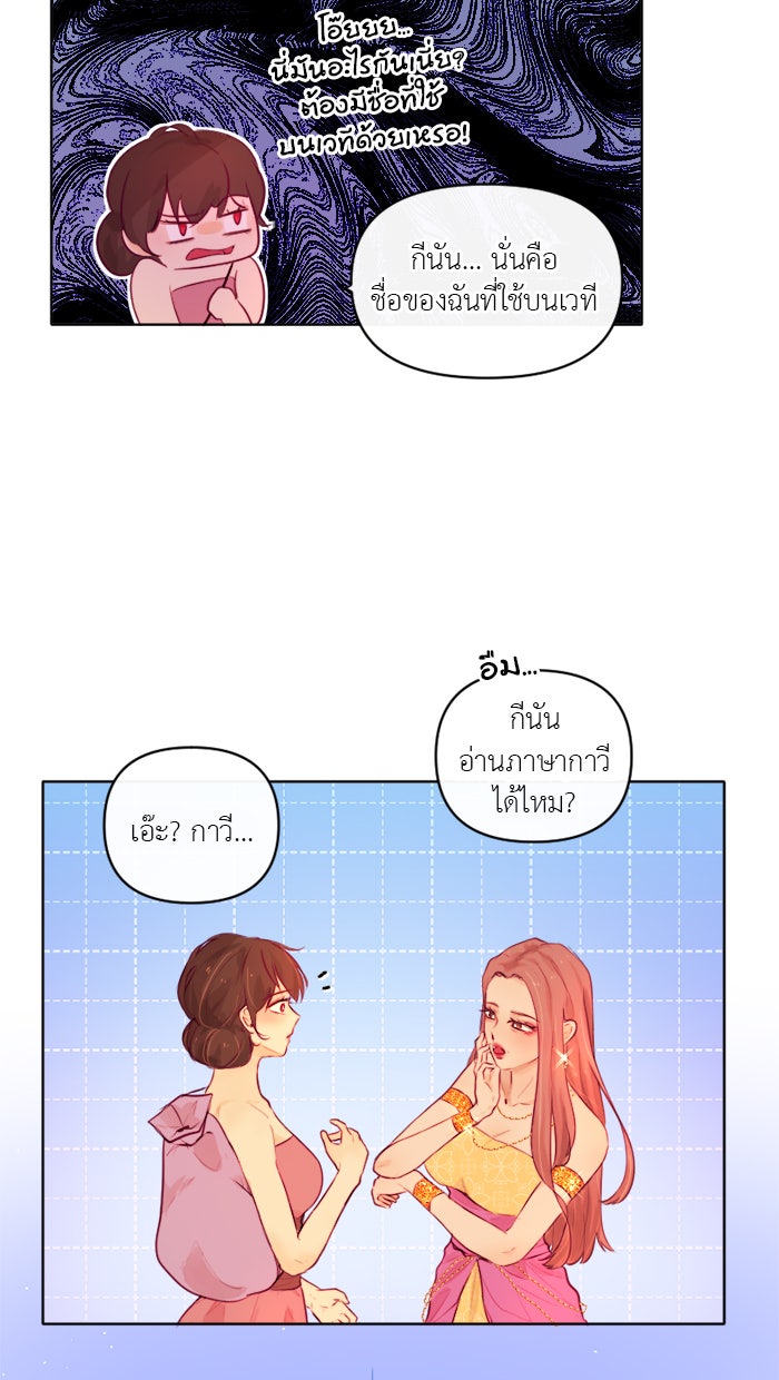 เดเดส จอมนางพลิกชะตา - หน้า 22