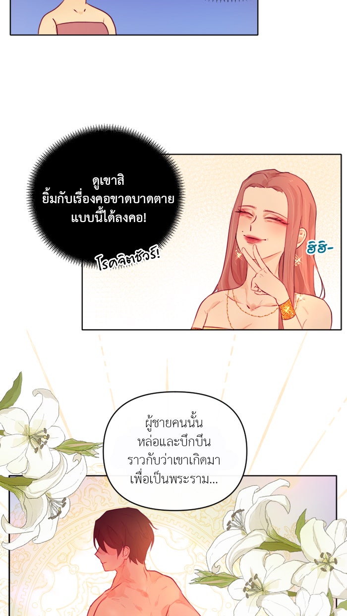 เดเดส จอมนางพลิกชะตา - หน้า 28