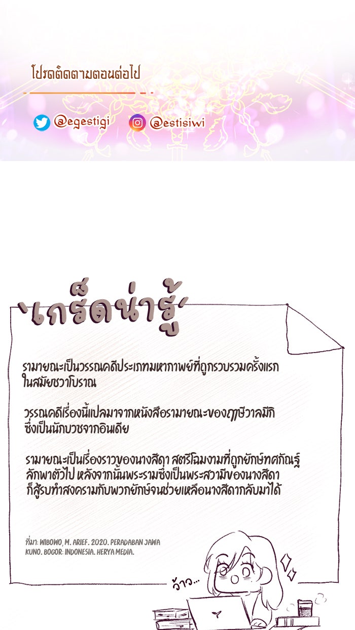 เดเดส จอมนางพลิกชะตา - หน้า 32