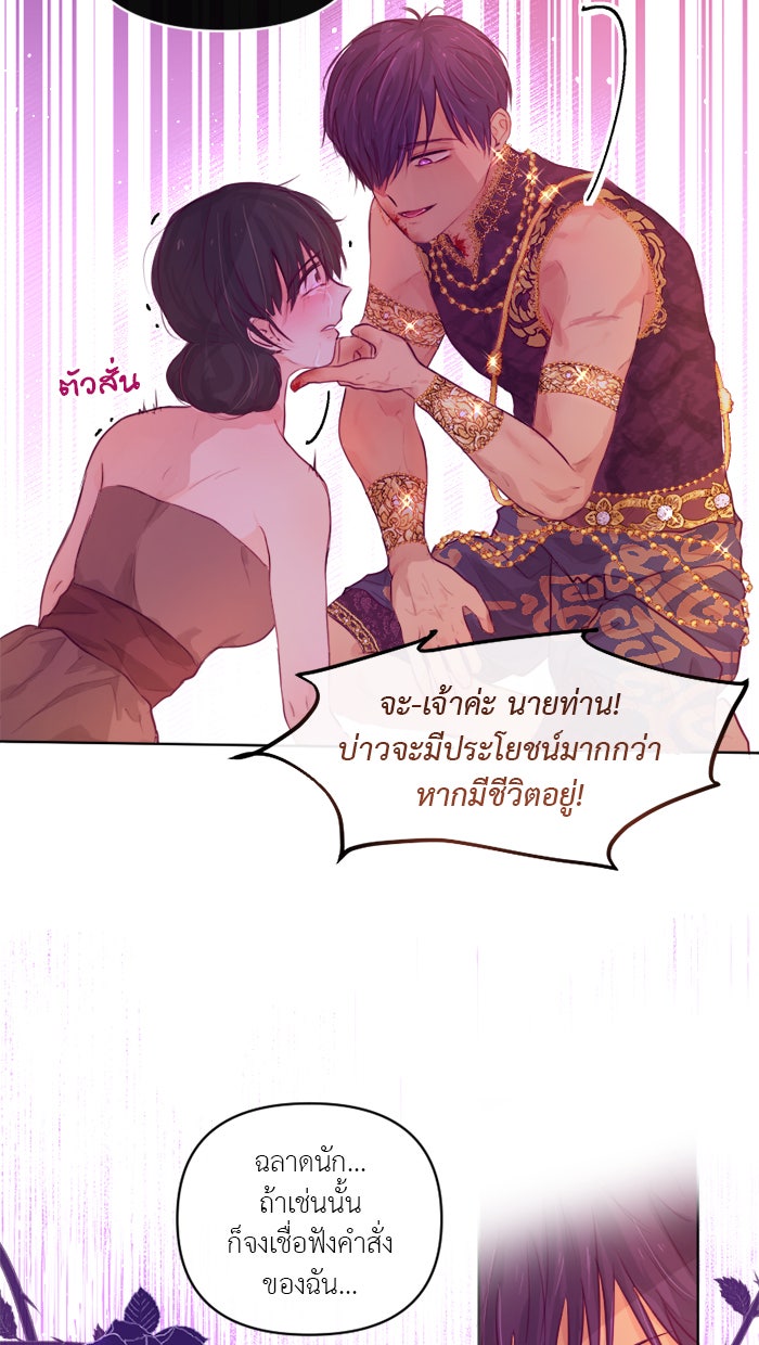 เดเดส จอมนางพลิกชะตา - หน้า 7