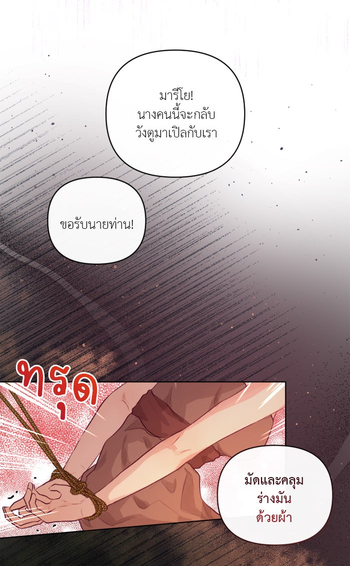 เดเดส จอมนางพลิกชะตา - หน้า 9