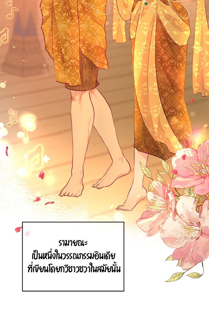 เดเดส จอมนางพลิกชะตา - หน้า 13